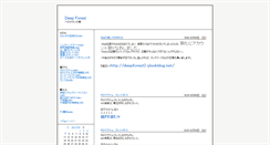 Desktop Screenshot of deepforest.qlookblog.net