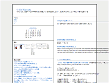 Tablet Screenshot of chaosseed.qlookblog.net
